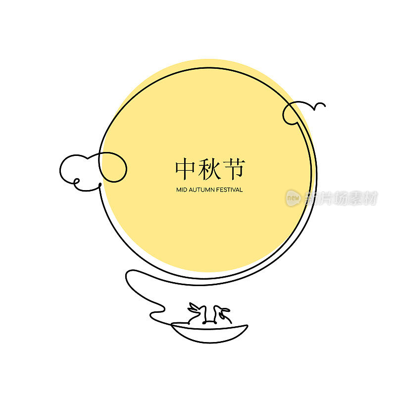 Illustration For Mid Autumn Festival.   Letters With 中秋节 means Mid Autumn Festival. Vector illustration